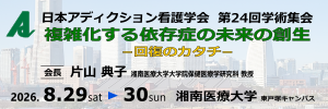 ○○学会