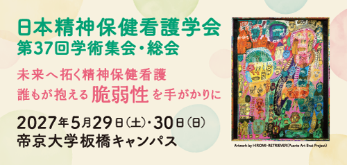 ○○学会